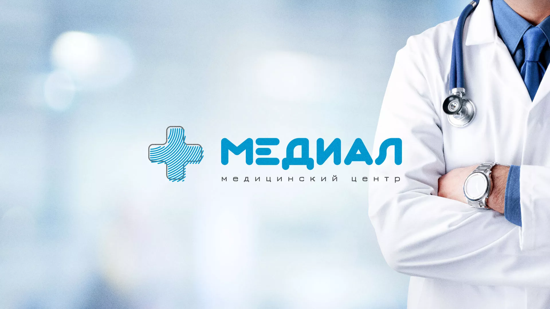Создание сайта для медицинского центра «Медиал» в Йошкар-Оле
